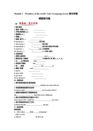 外研版九年级上册-Module 1 Unit 3 单元学案.doc