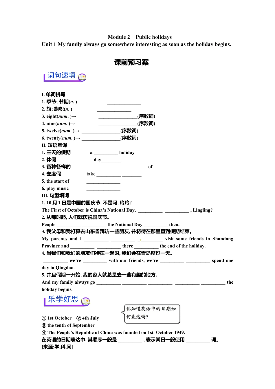 外研版九年级上册-Module 2 Unit 1 单元学案.doc_第1页