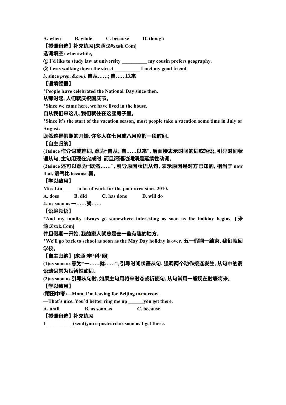 外研版九年级上册-Module 2 Unit 1 单元学案.doc_第3页