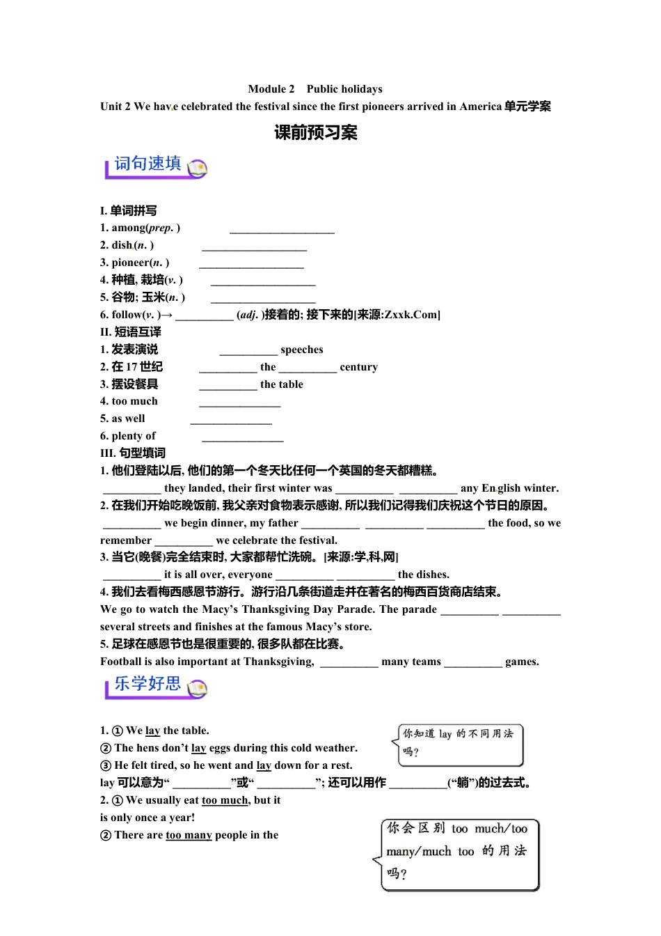 外研版九年级上册-Module 2 Unit 2 单元学案.doc_第1页