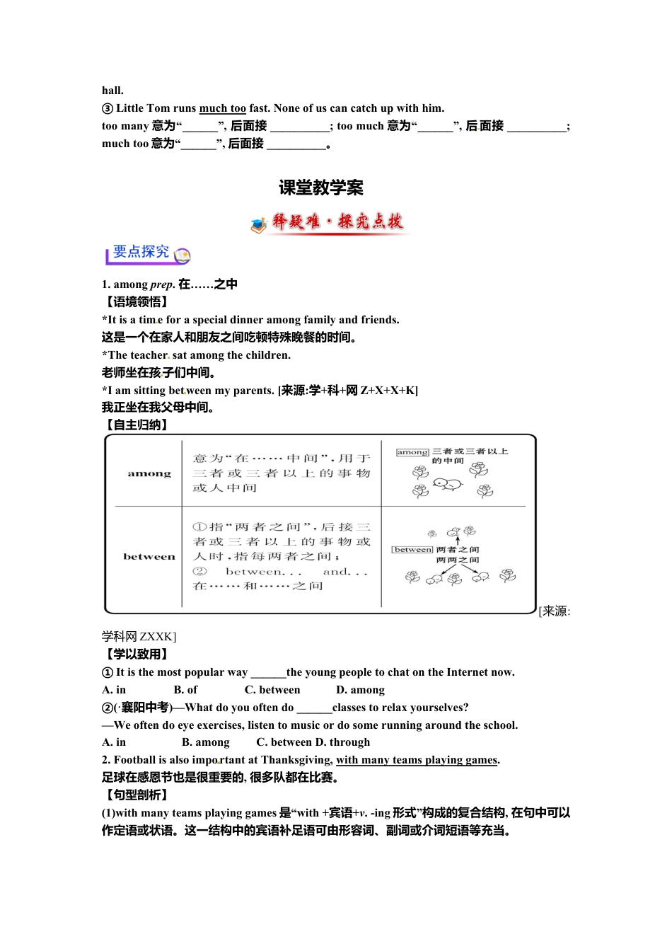 外研版九年级上册-Module 2 Unit 2 单元学案.doc_第2页