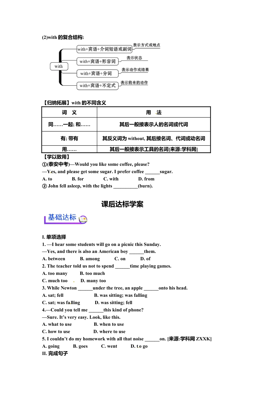 外研版九年级上册-Module 2 Unit 2 单元学案.doc_第3页