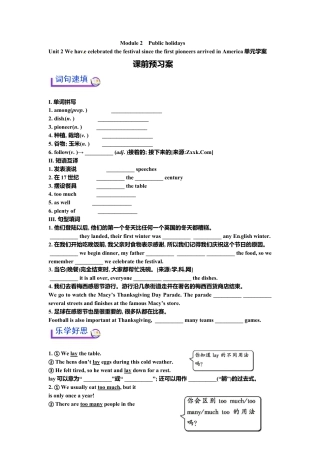 外研版九年级上册-Module 2 Unit 2 单元学案.doc