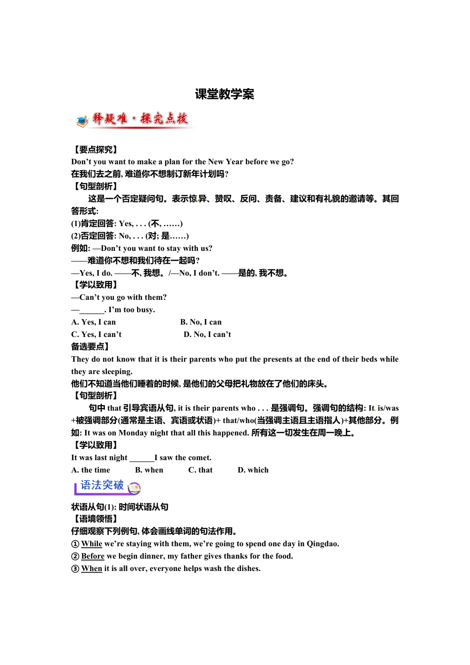 外研版九年级上册-Module 2 Unit 3 单元学案.doc_第3页