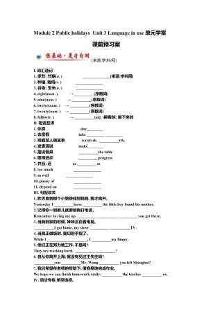 外研版九年级上册-Module 2 Unit 3 单元学案.doc