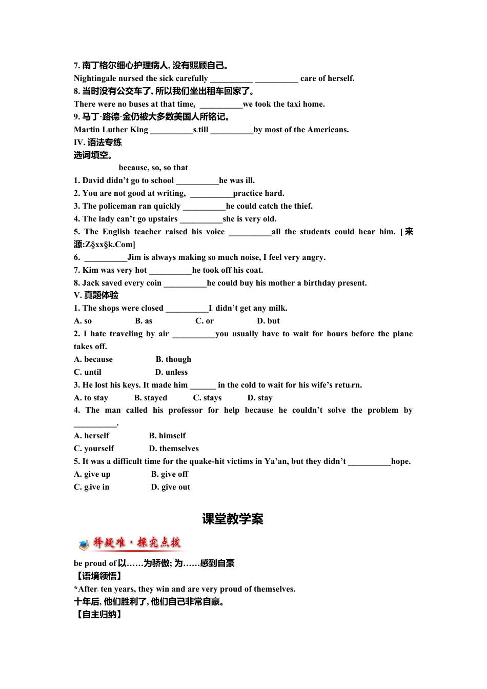 外研版九年级上册-Module 3  Unit 3 单元学案.doc_第2页