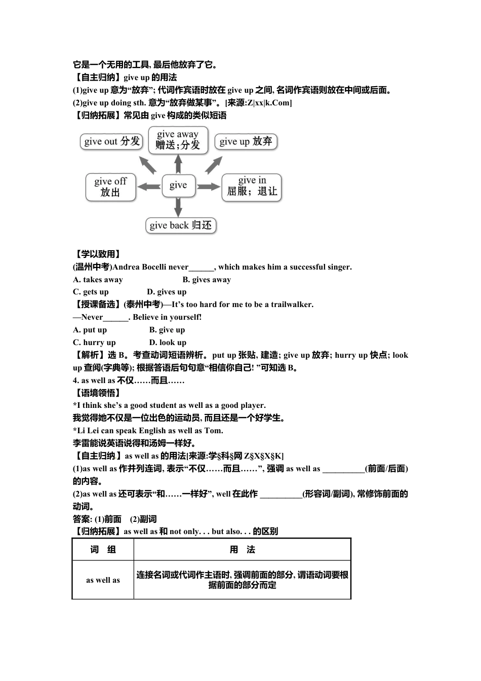 外研版九年级上册-Module 3 Unit 1 单元学案.doc_第3页