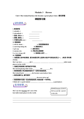 外研版九年级上册-Module 3 Unit 1 单元学案.doc