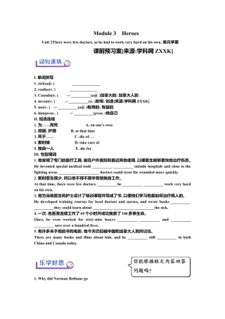 外研版九年级上册-Module 3Unit 2 单元学案.doc