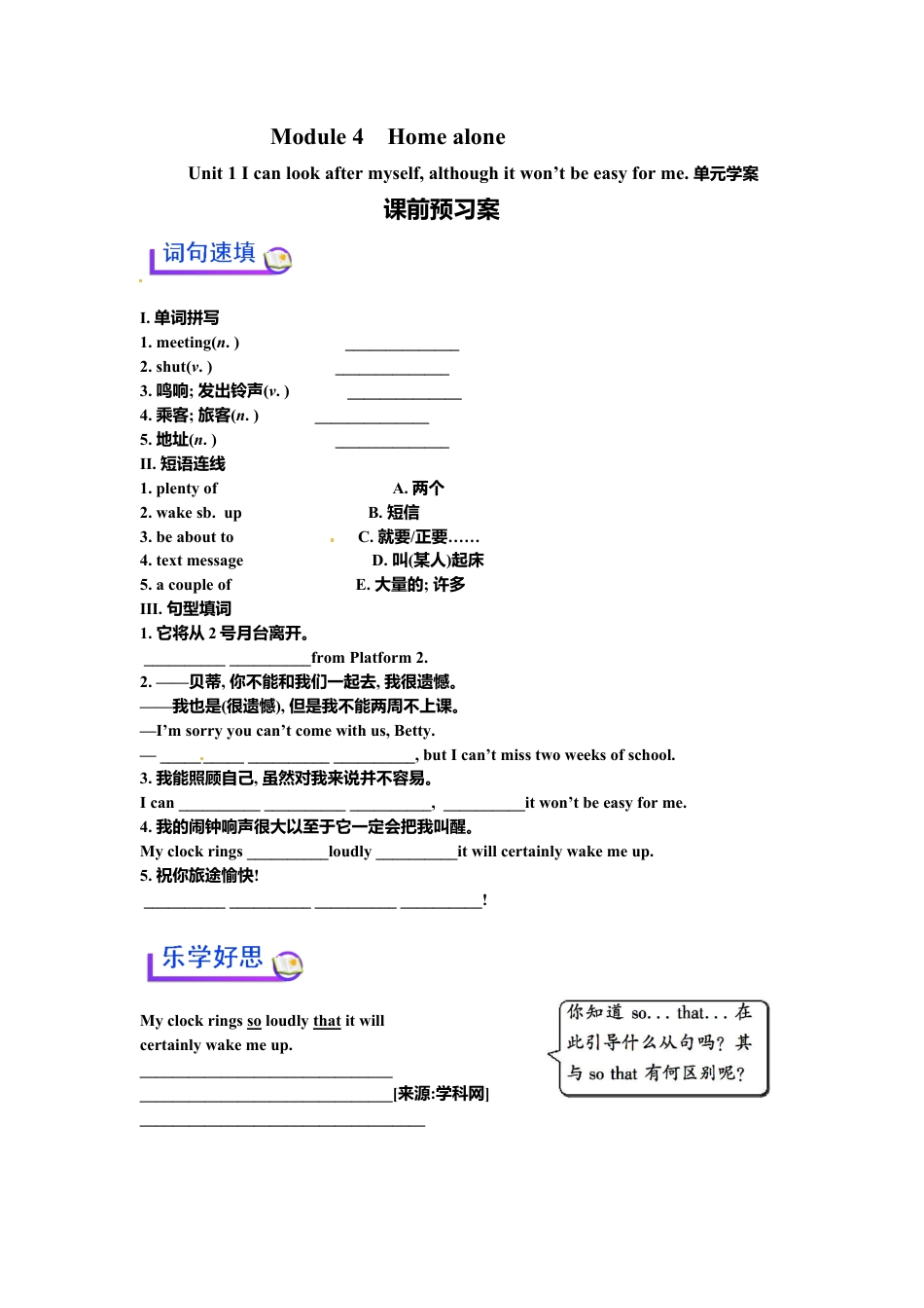 外研版九年级上册-Module 4  Unit 1 单元学案.doc_第1页