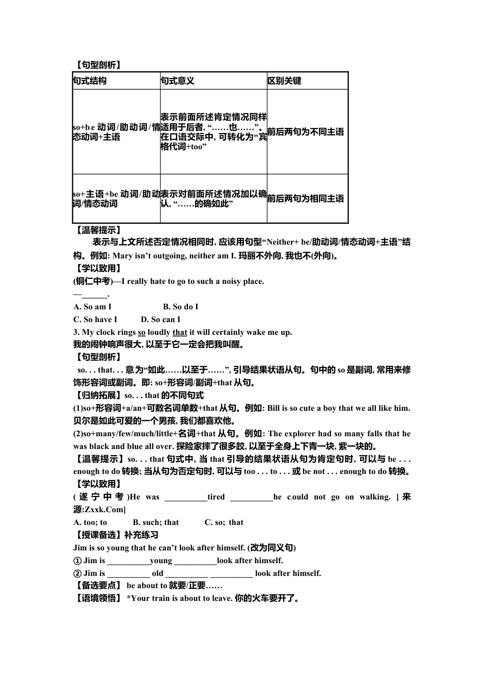 外研版九年级上册-Module 4  Unit 1 单元学案.doc_第3页