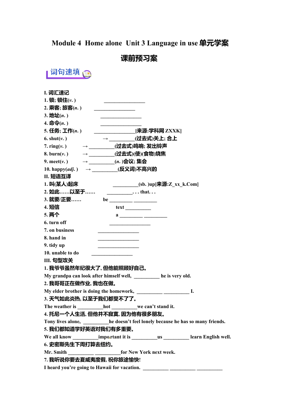 外研版九年级上册-Module 4  Unit 3 单元学案.doc_第1页