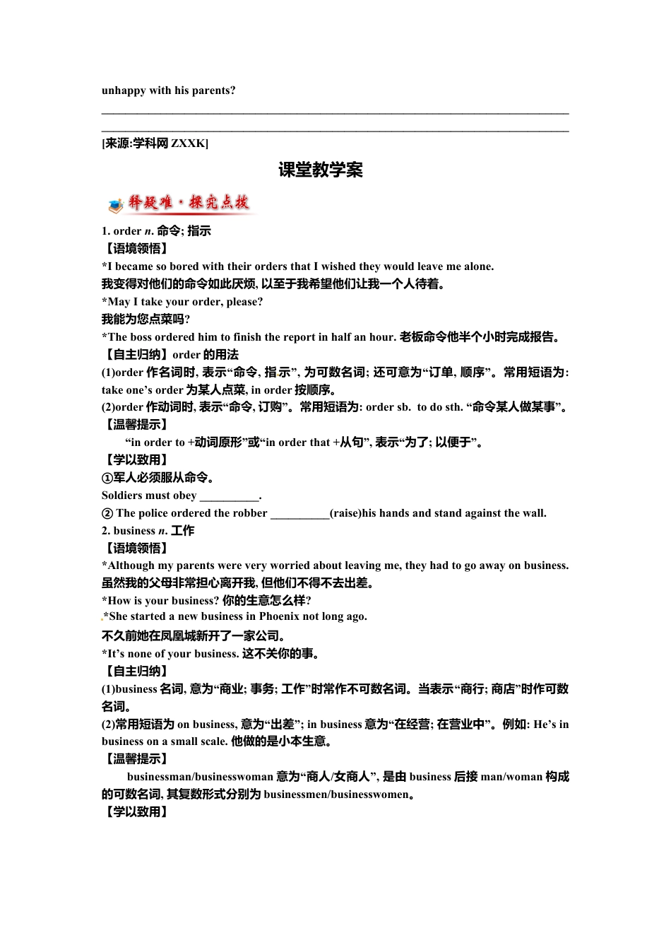 外研版九年级上册-Module 4 Unit 2 单元学案.doc_第2页