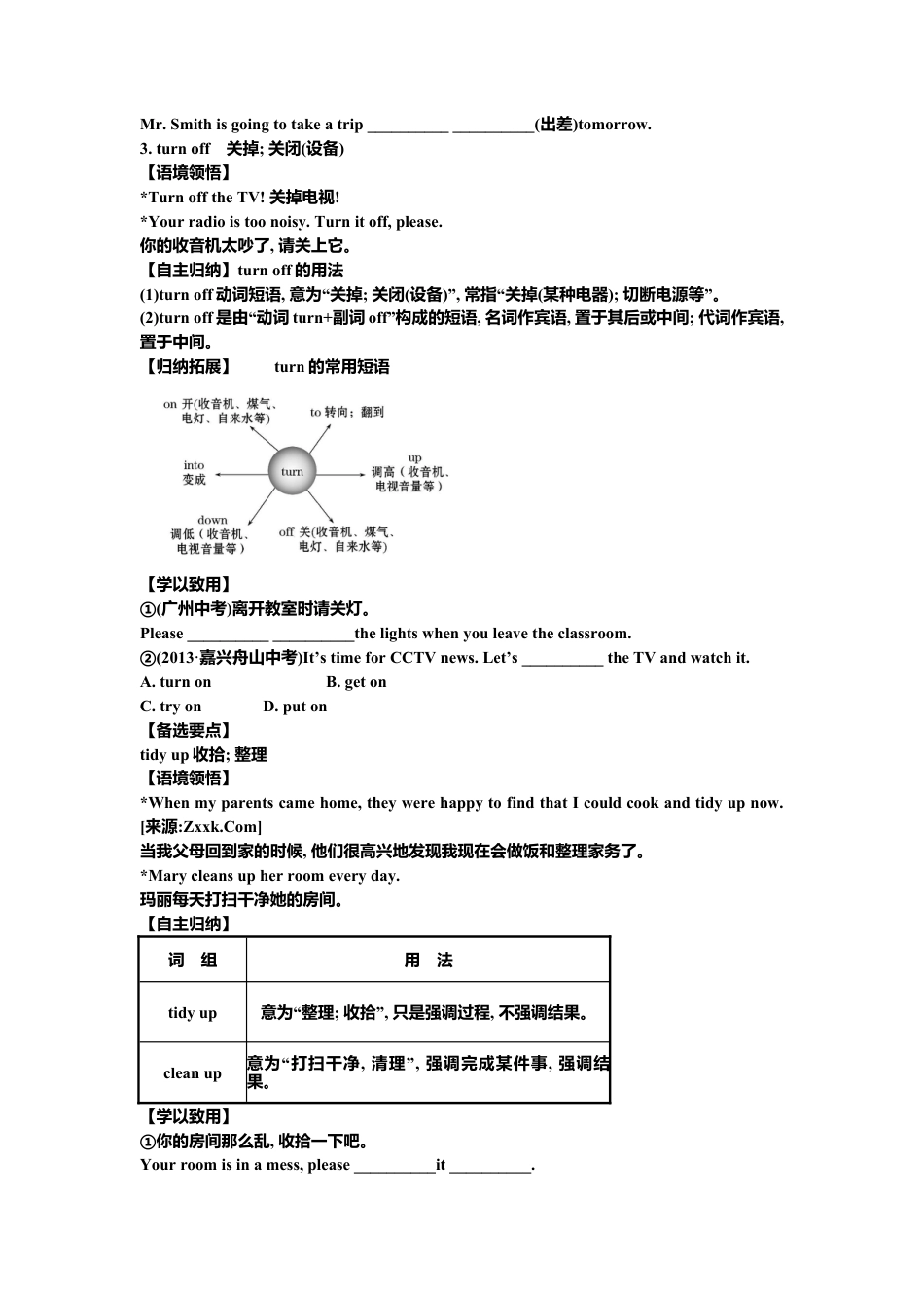 外研版九年级上册-Module 4 Unit 2 单元学案.doc_第3页