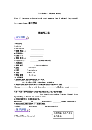 外研版九年级上册-Module 4 Unit 2 单元学案.doc