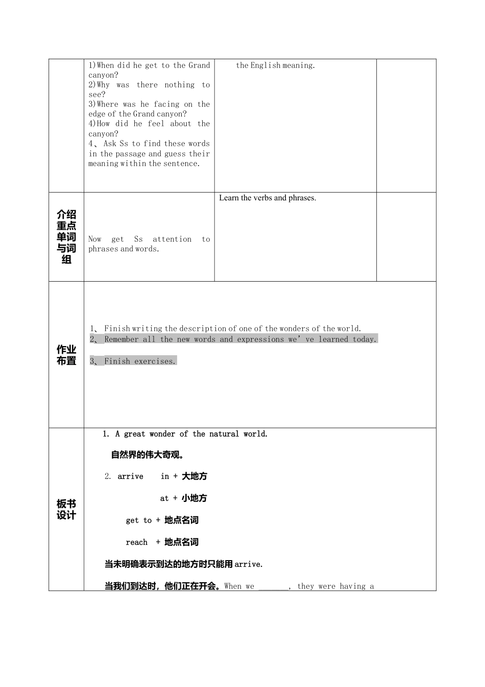 外研版九年级上册教案Module 1 Unit 2 The Grand Canyon was not just big.doc_第2页