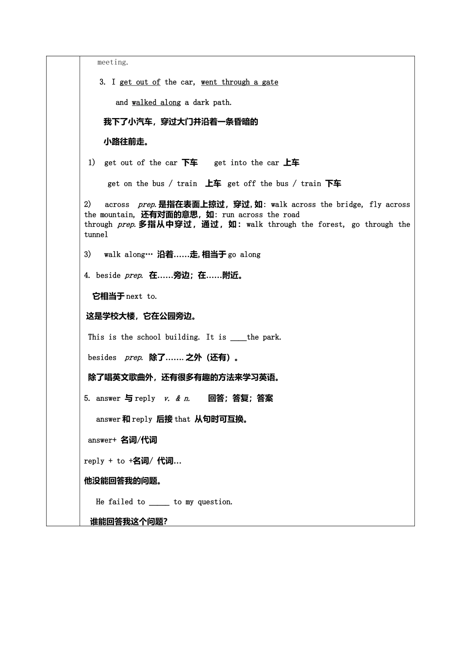 外研版九年级上册教案Module 1 Unit 2 The Grand Canyon was not just big.doc_第3页