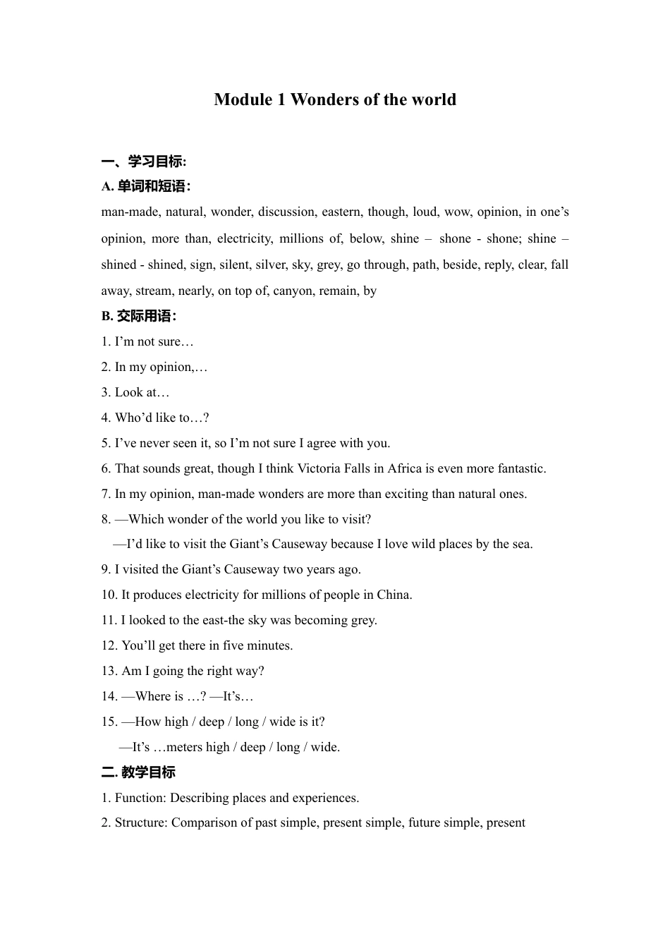 外研版九年级上册教案-Module 1 Wonders of the world 教案.doc_第1页