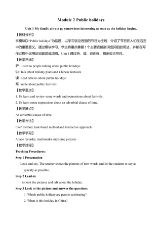 外研版九年级上册教案-Module 2 Public holidays 教案.doc