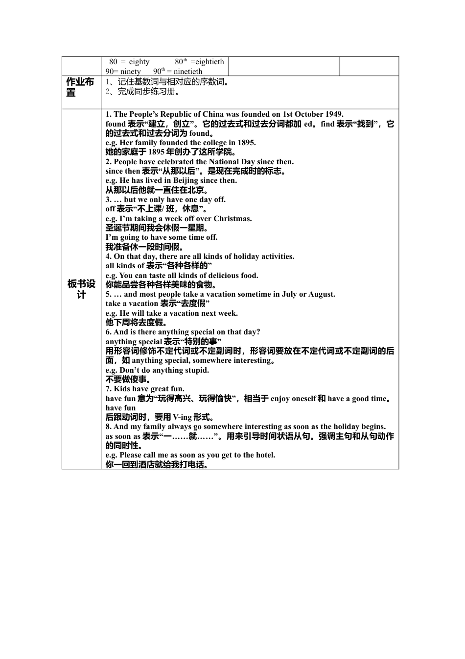 外研版九年级上册教案Module 2 Unit 1 My family always go somewhere interesting as soon as.doc_第3页
