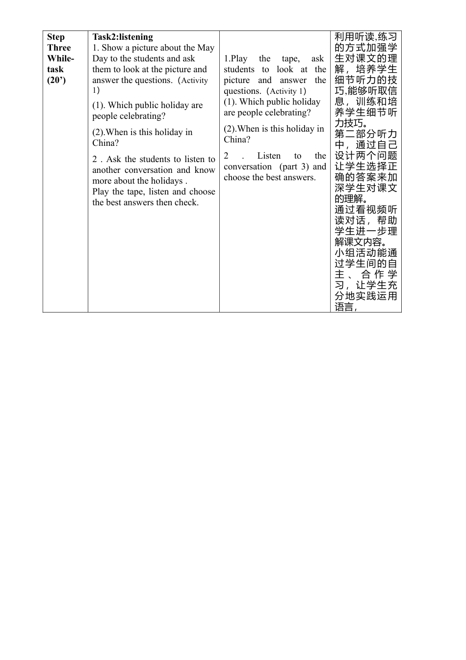 外研版九年级上册教案-Module 2 Unit 1.doc_第3页