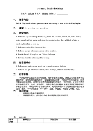外研版九年级上册教案-Module 2 Unit 1.doc