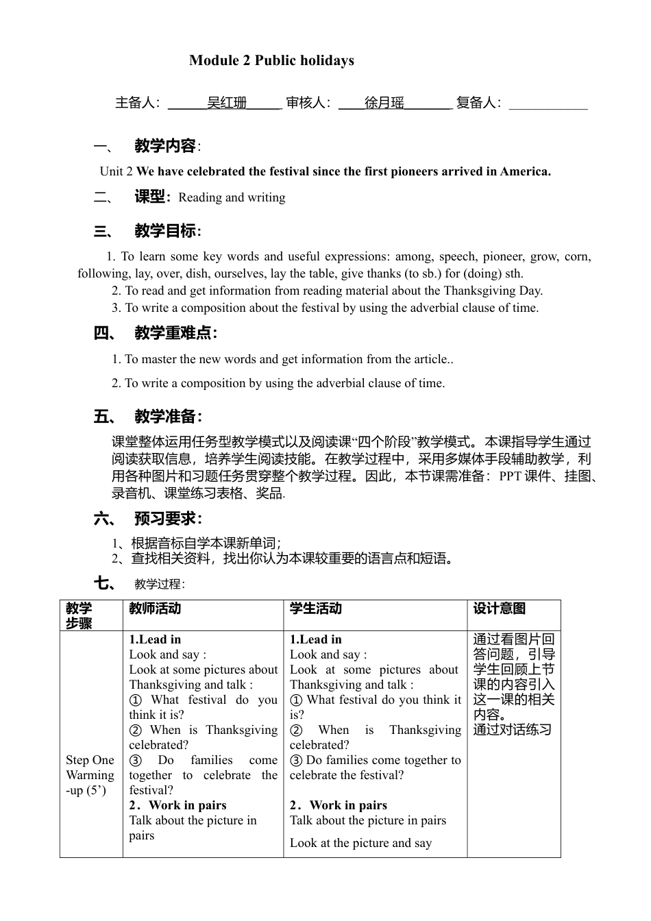 外研版九年级上册教案-Module 2 Unit 2.doc_第1页