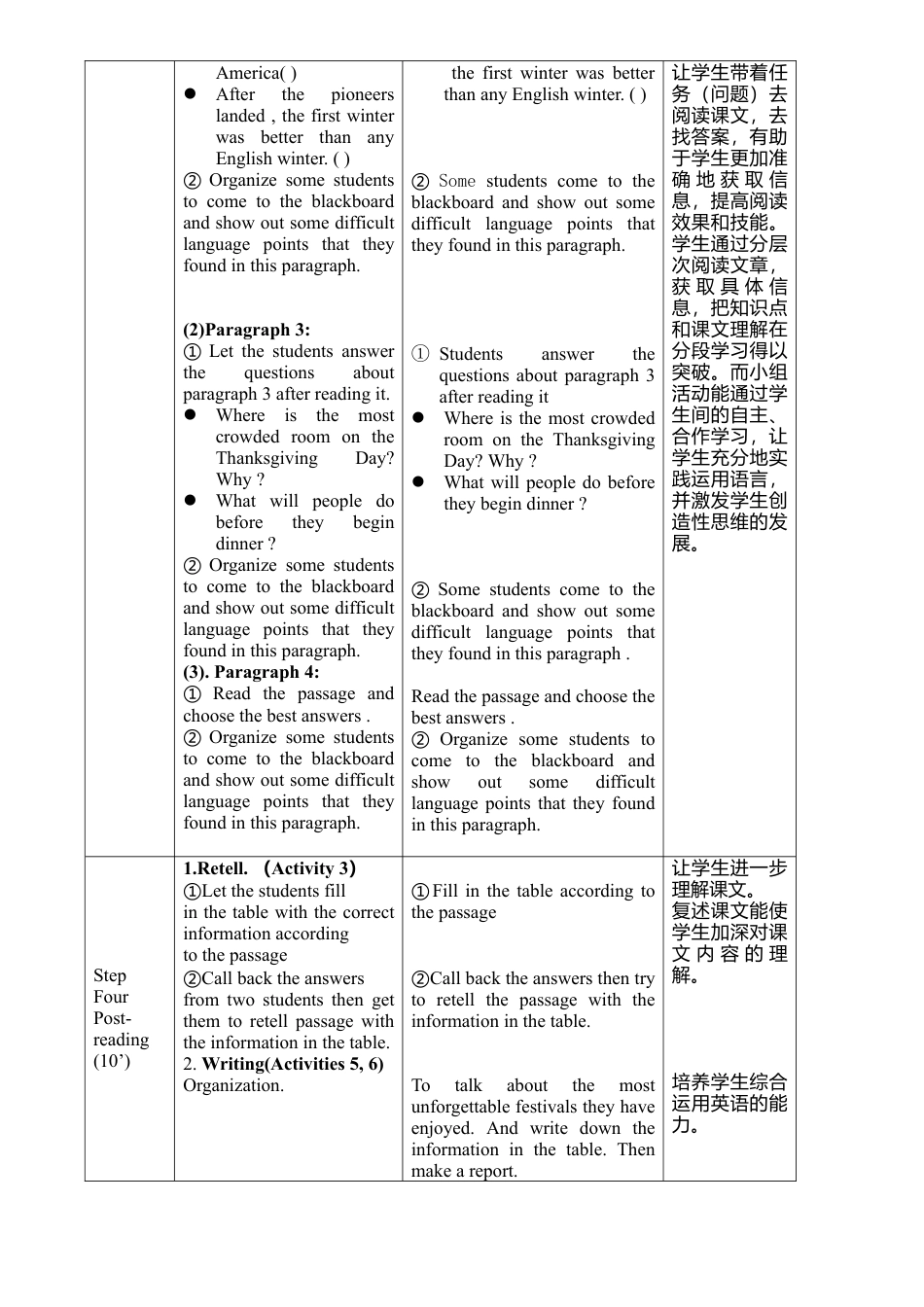 外研版九年级上册教案-Module 2 Unit 2.doc_第3页