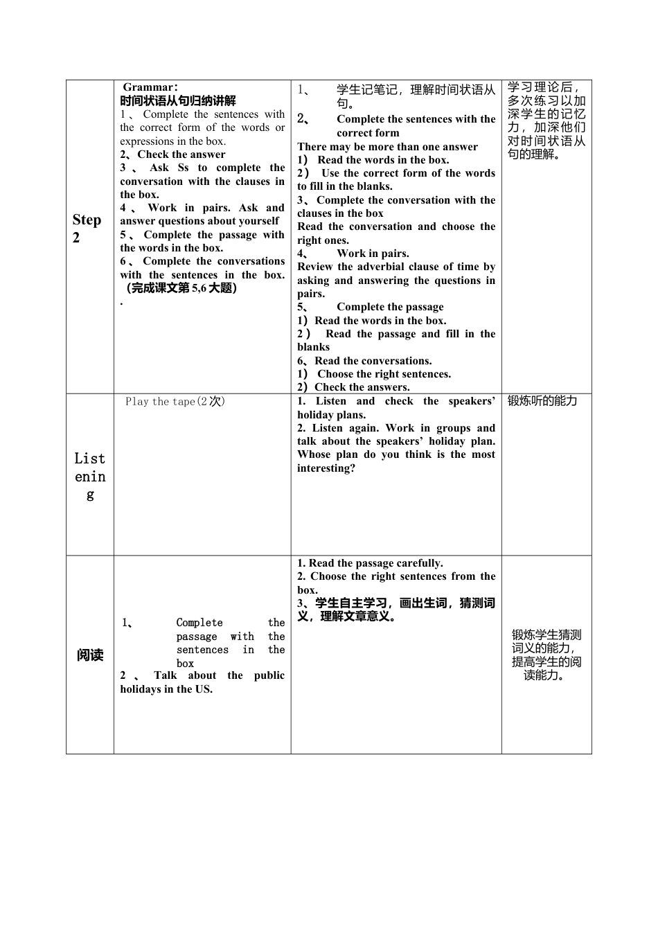 外研版九年级上册教案Module 2 Unit 3 Language in use.doc_第2页