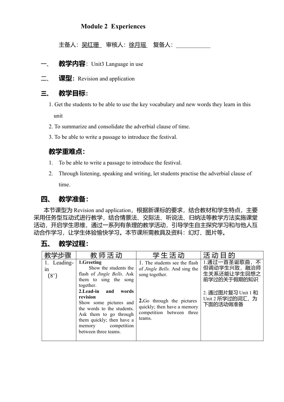 外研版九年级上册教案-Module 2 Unit 3.doc_第1页