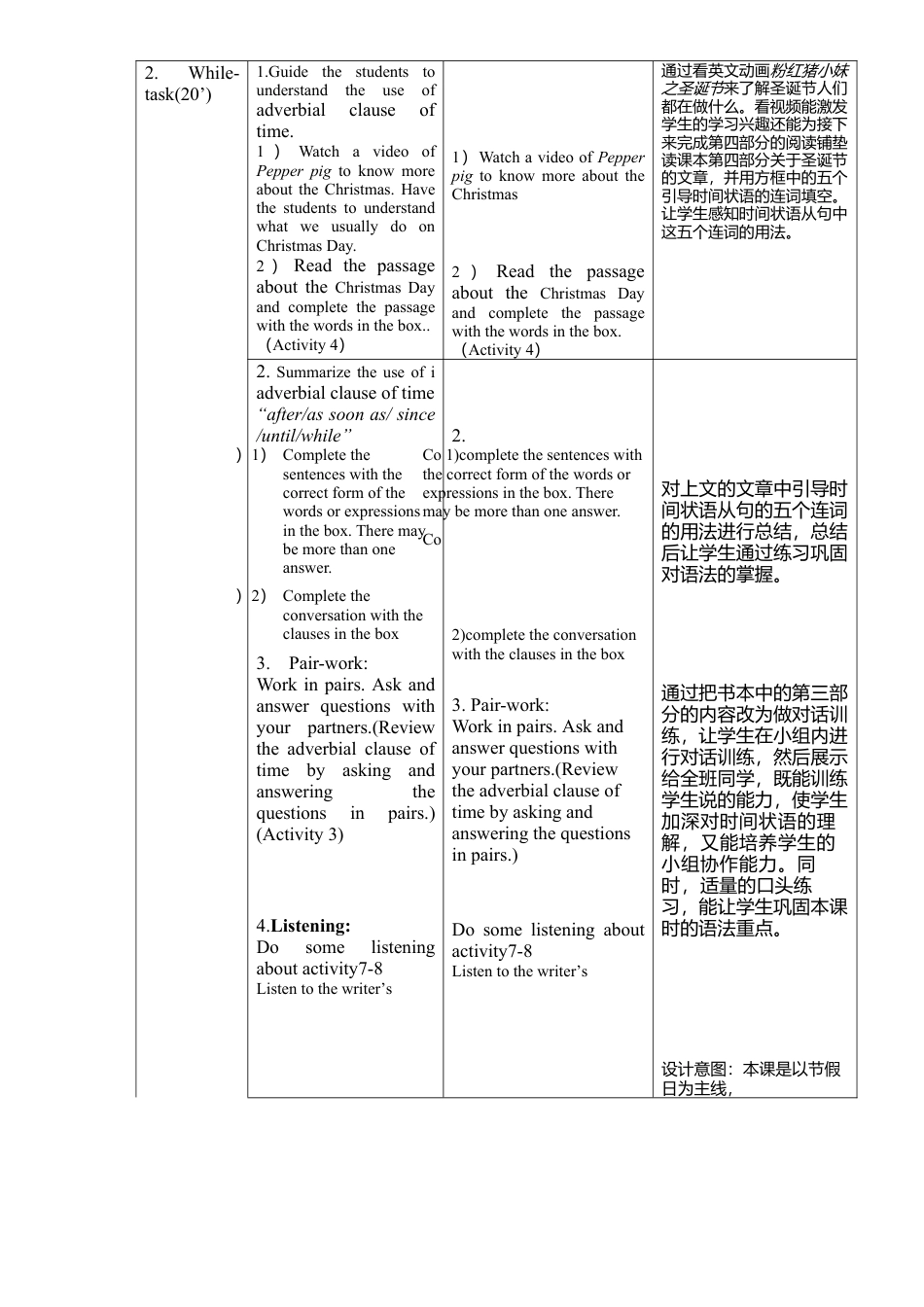 外研版九年级上册教案-Module 2 Unit 3.doc_第2页