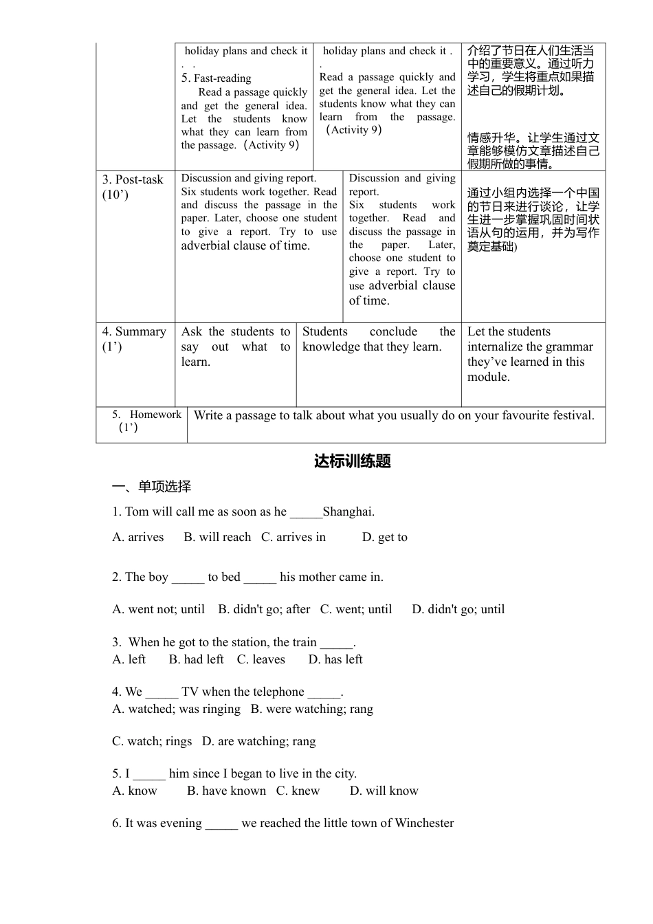 外研版九年级上册教案-Module 2 Unit 3.doc_第3页