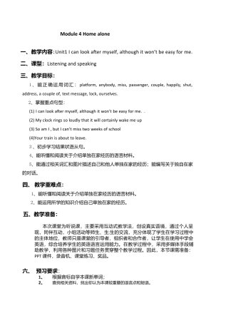 外研版九年级上册教案-Module 4 Unit1 I can look after myself, although it won’t be easy for me..doc