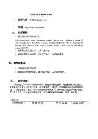 外研版九年级上册教案-Module 4 Unit3 Language in use.doc