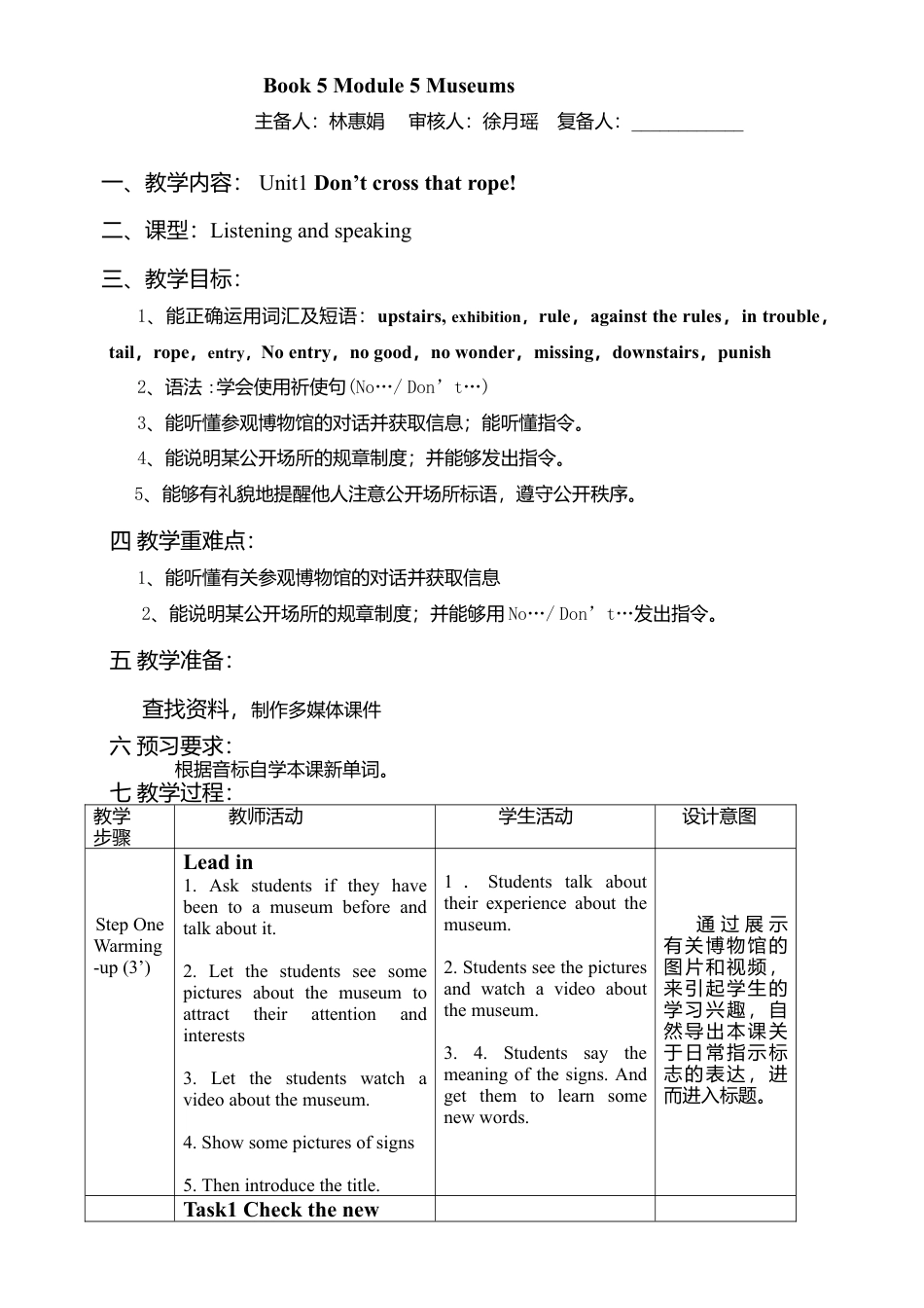 外研版九年级上册教案-Module 5 Unit 1.doc_第1页