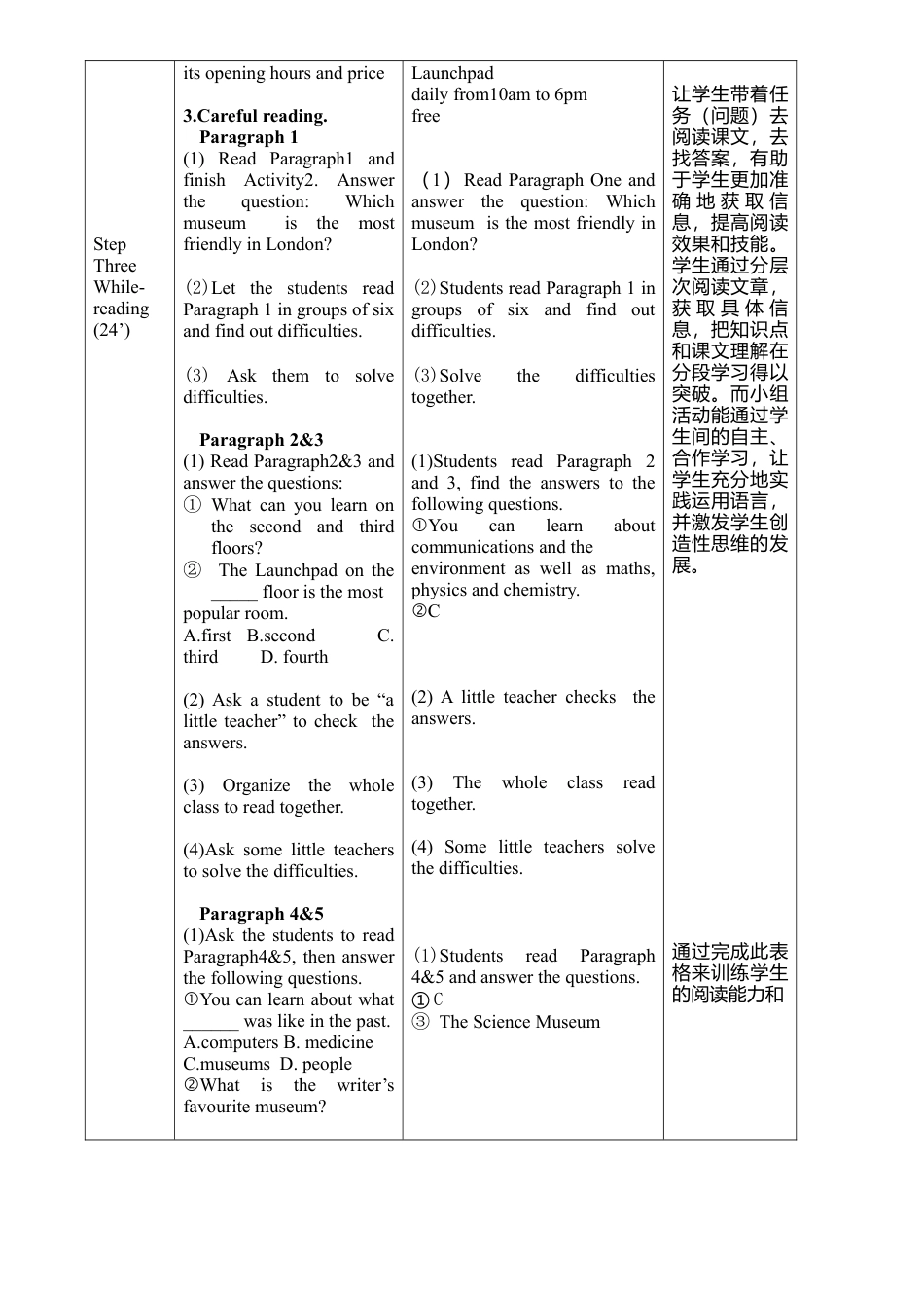 外研版九年级上册教案-Module 5 unit 2.doc_第3页
