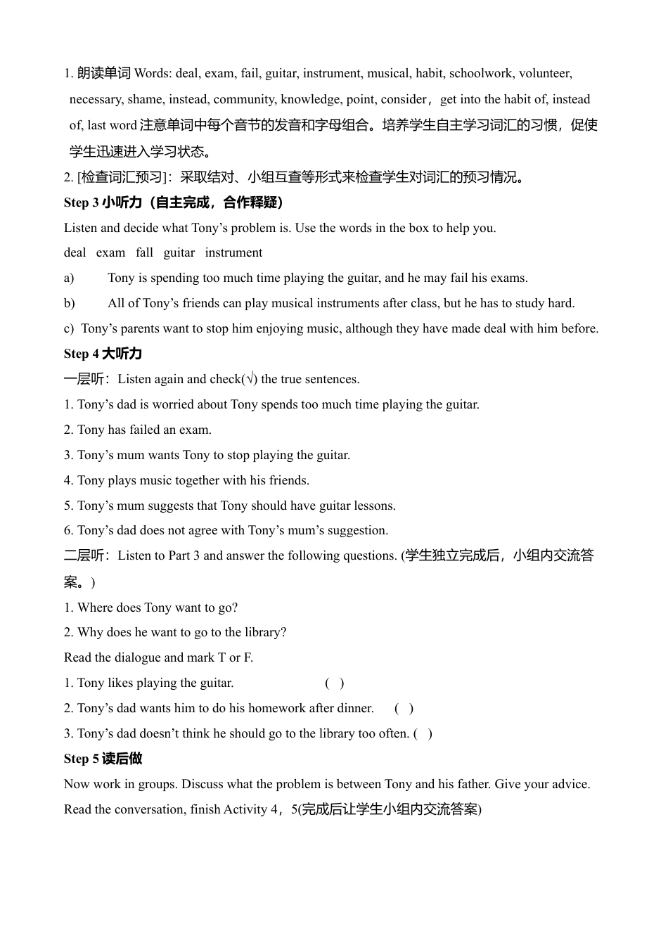 外研版九年级上册教案-Module 6 Problems 教案.doc_第2页