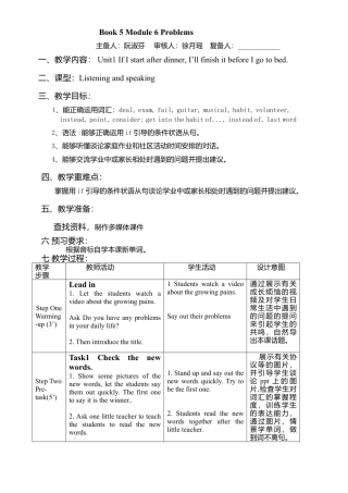 外研版九年级上册教案-Module 6 Unit 1.doc