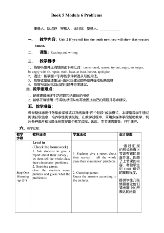 外研版九年级上册教案-Module 6 unit 2.doc