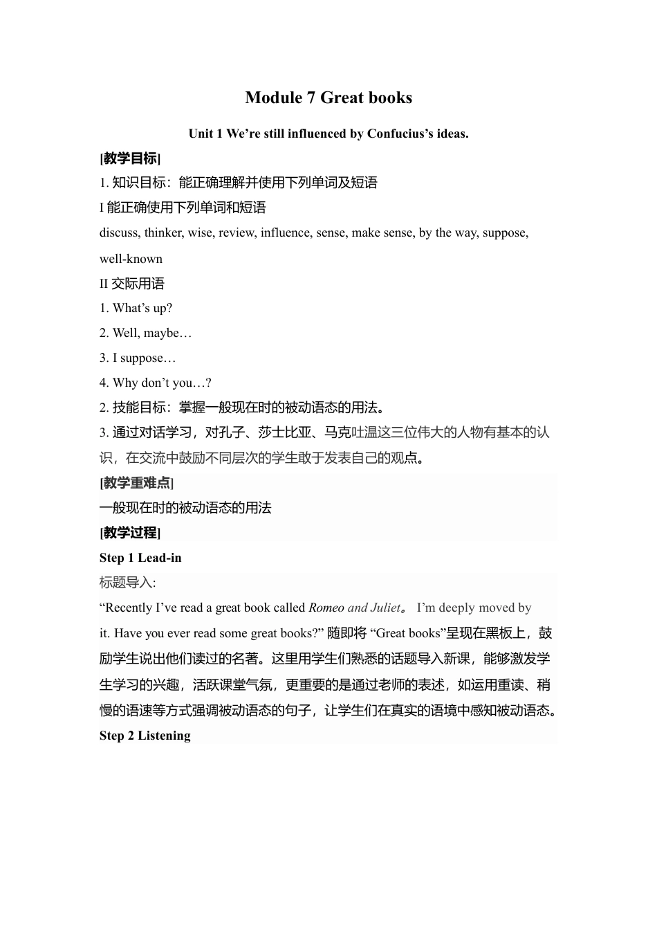 外研版九年级上册教案-Module 7 Great books 教案.doc_第1页