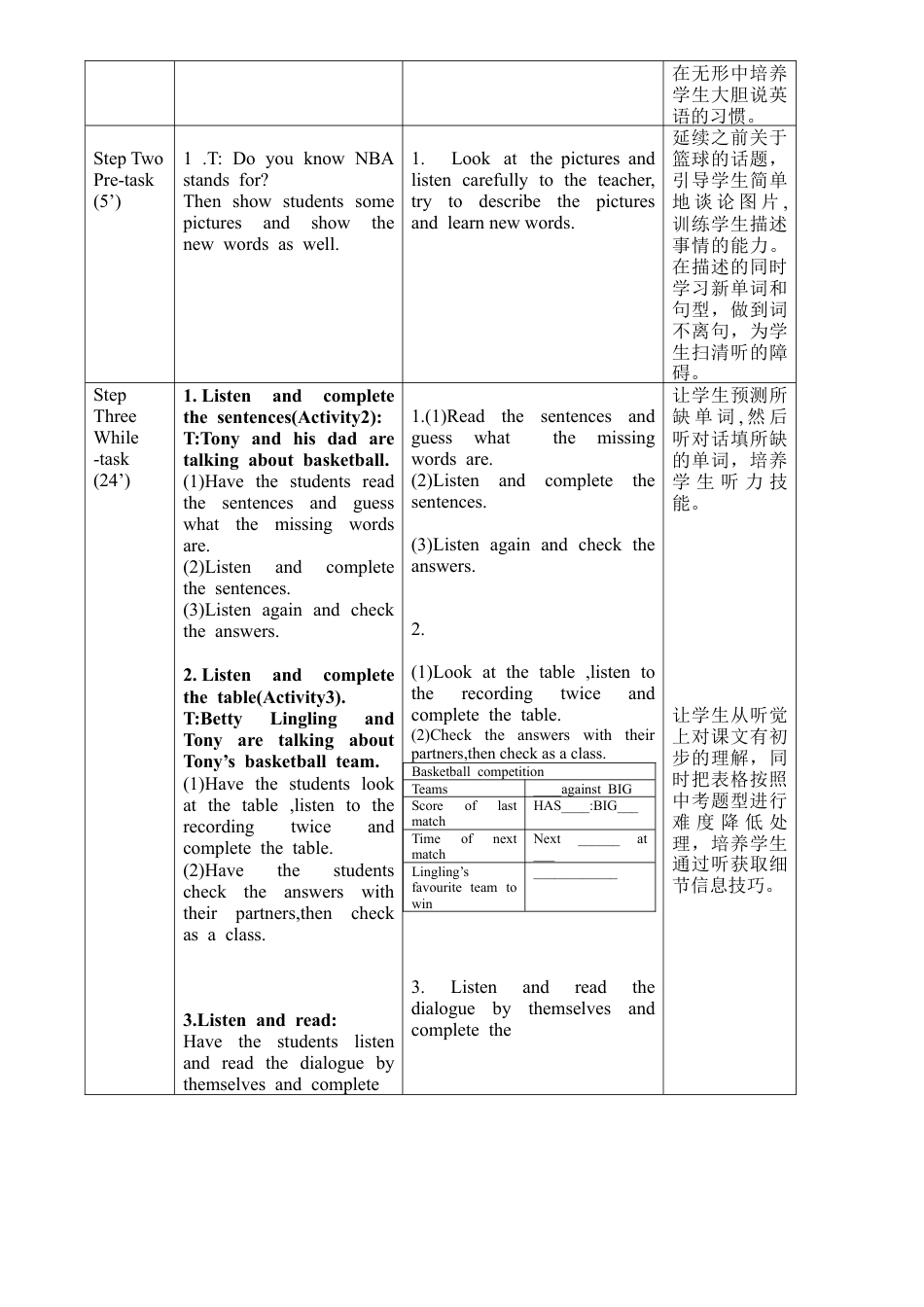 外研版九年级上册教案-Module 8 Unit 1.doc_第2页