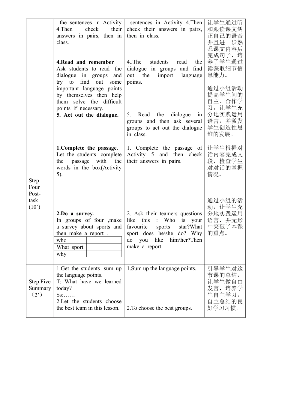 外研版九年级上册教案-Module 8 Unit 1.doc_第3页