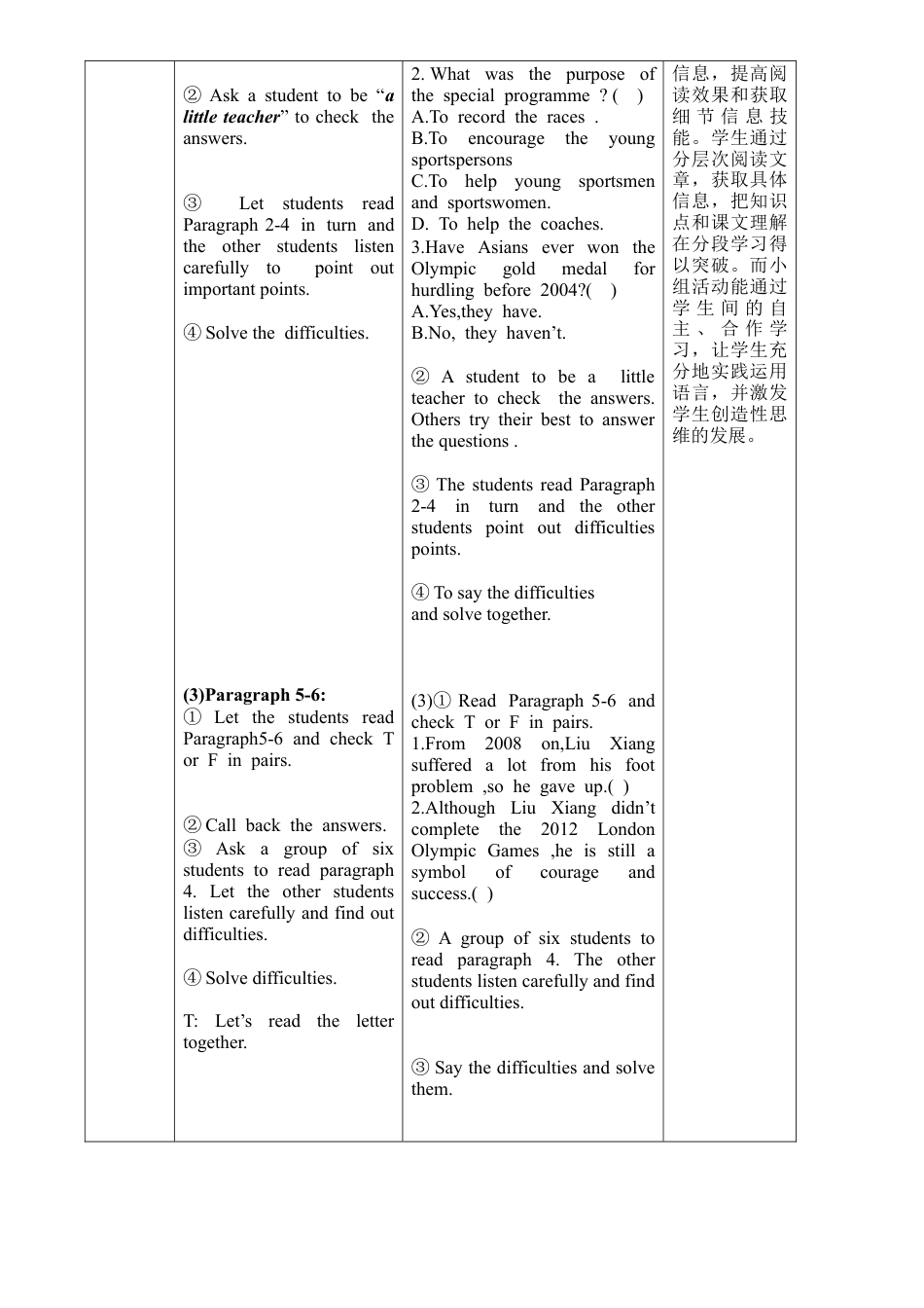 外研版九年级上册教案-Module 8 Unit 2 .doc_第3页
