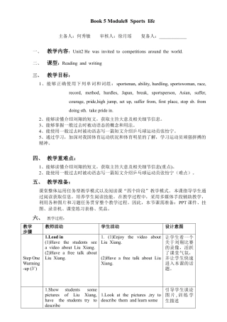 外研版九年级上册教案-Module 8 Unit 2 .doc