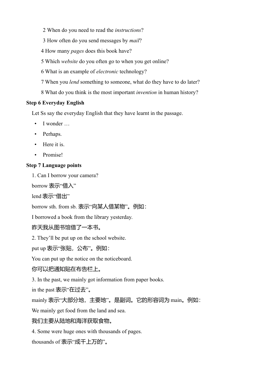 外研版九年级上册教案-Module 9 Great inventions 教案.doc_第3页