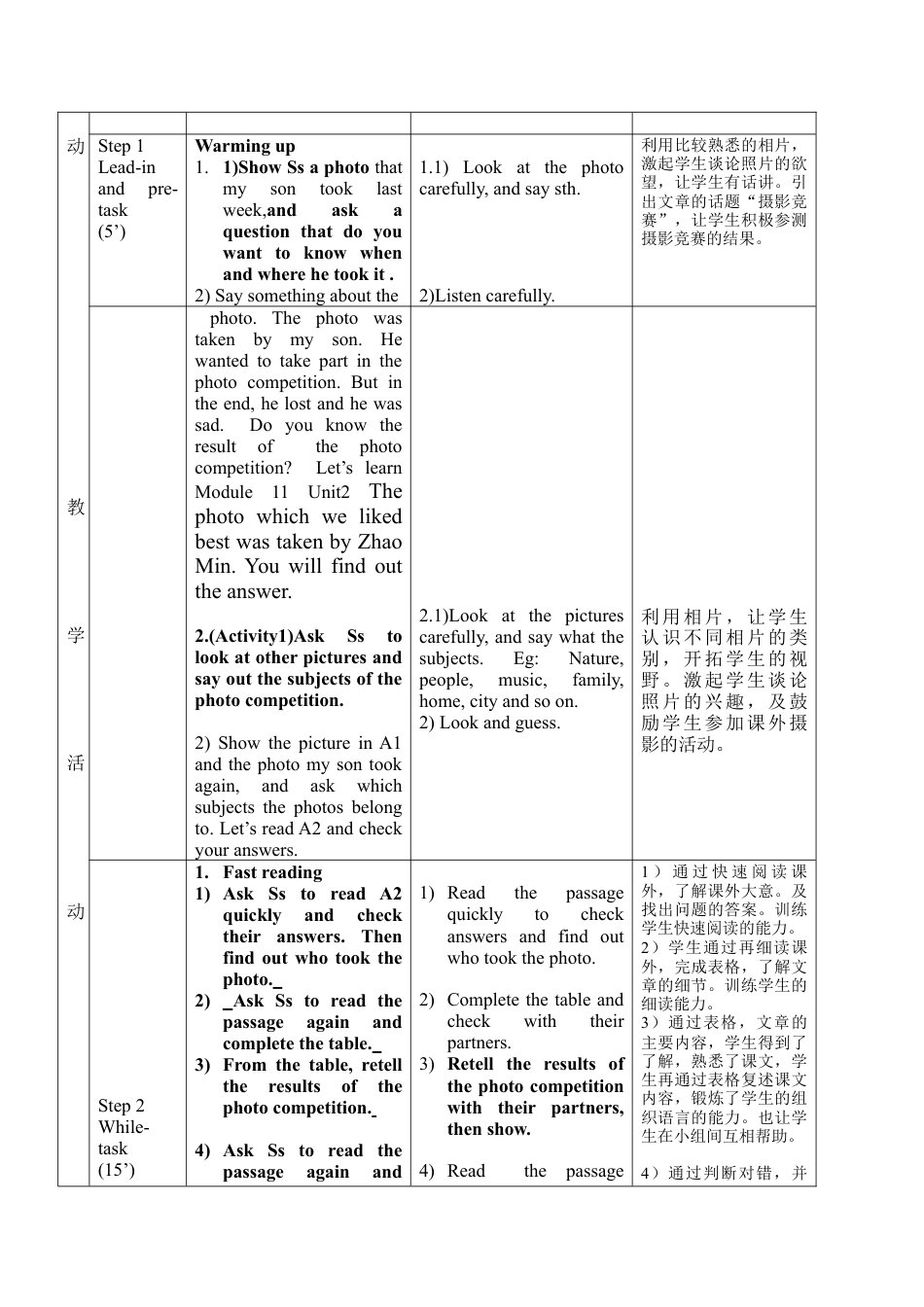外研版九年级上册教案-Module 11 Unit2 .doc_第2页