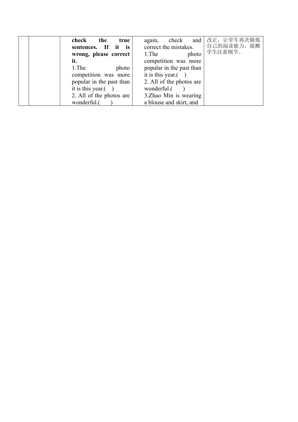 外研版九年级上册教案-Module 11 Unit2 .doc_第3页