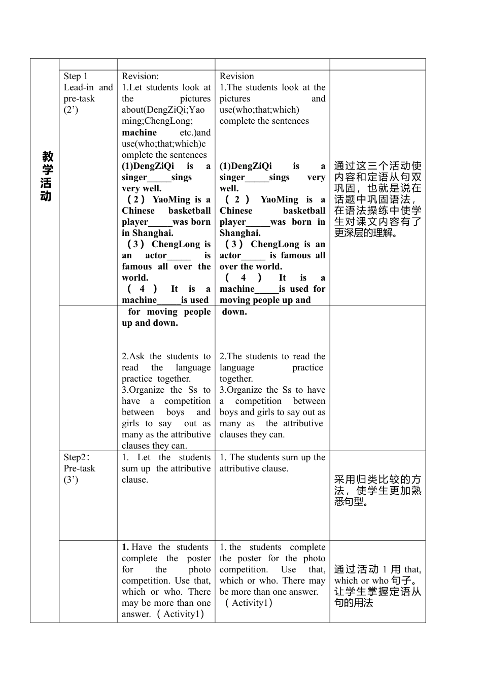 外研版九年级上册教案-Module 11 Unit3.doc_第2页