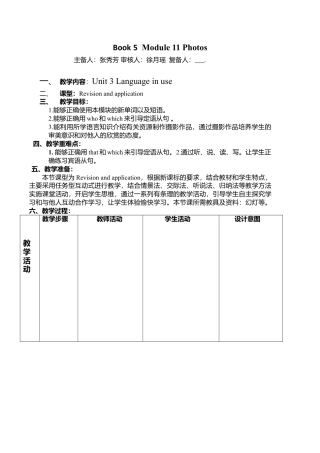 外研版九年级上册教案-Module 11 Unit3.doc