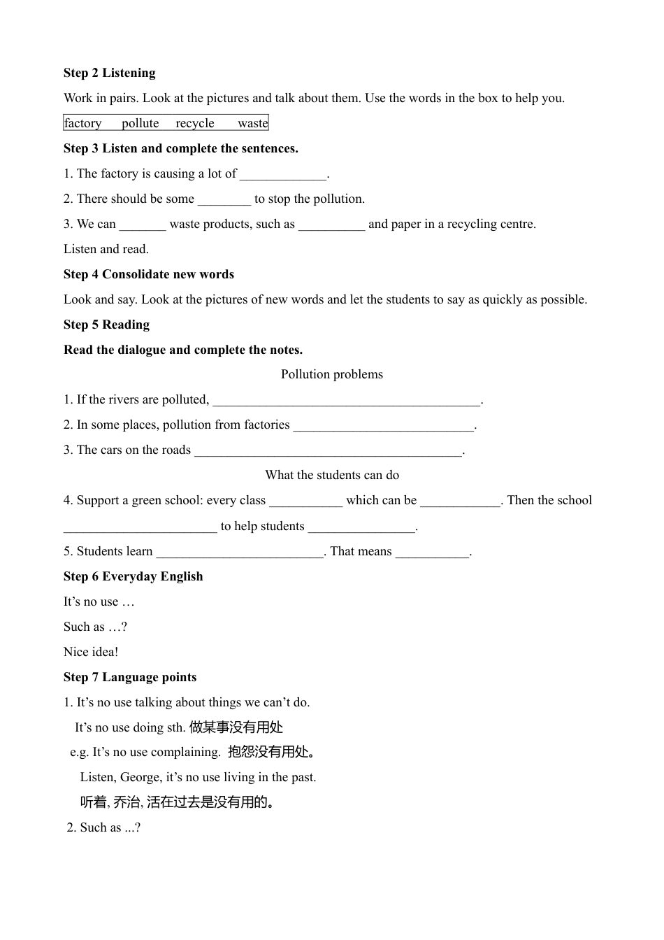 外研版九年级上册教案-Module 12 Save our world  教案.doc_第2页